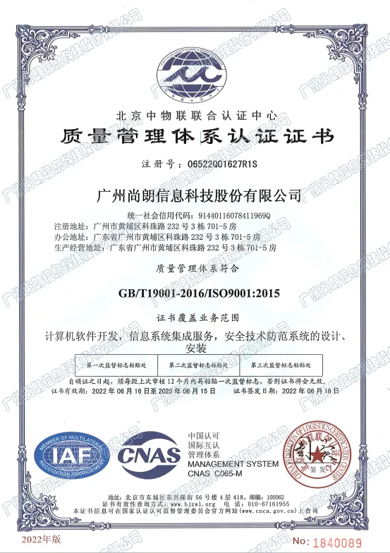 质量管理体系认证