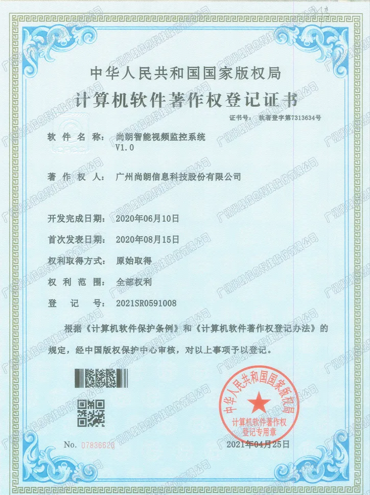 尚朗智能视频监控系统