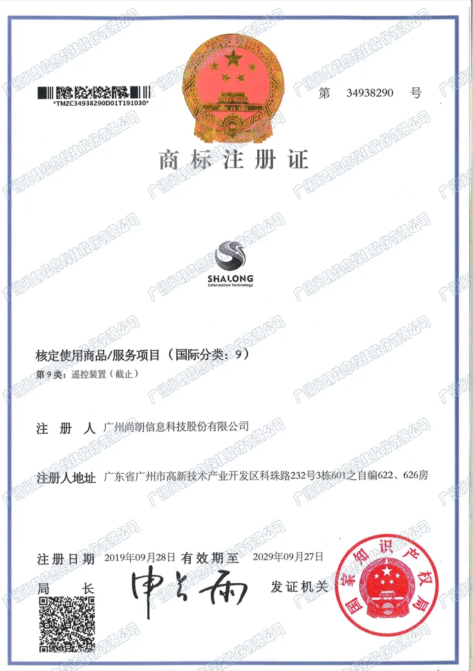 商标