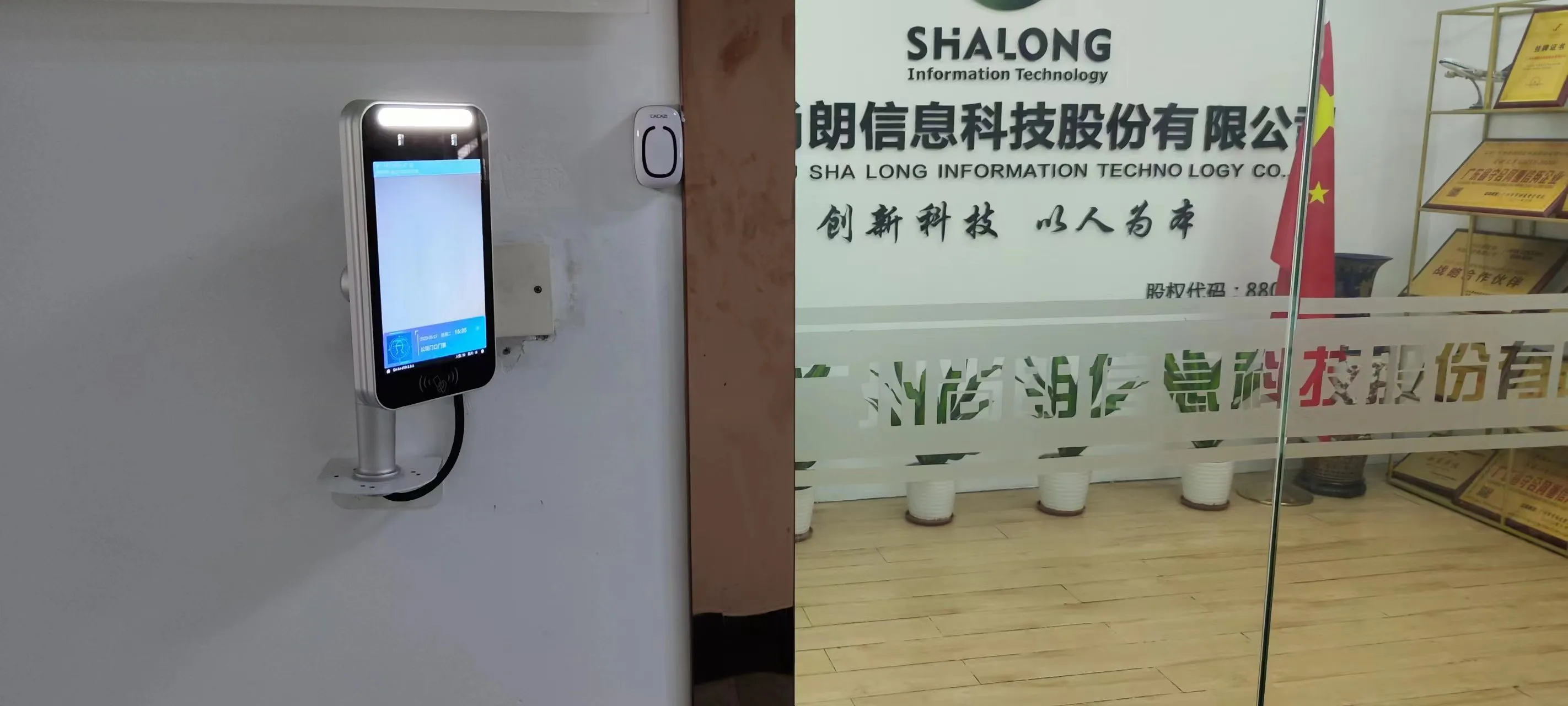智能门禁管理平台